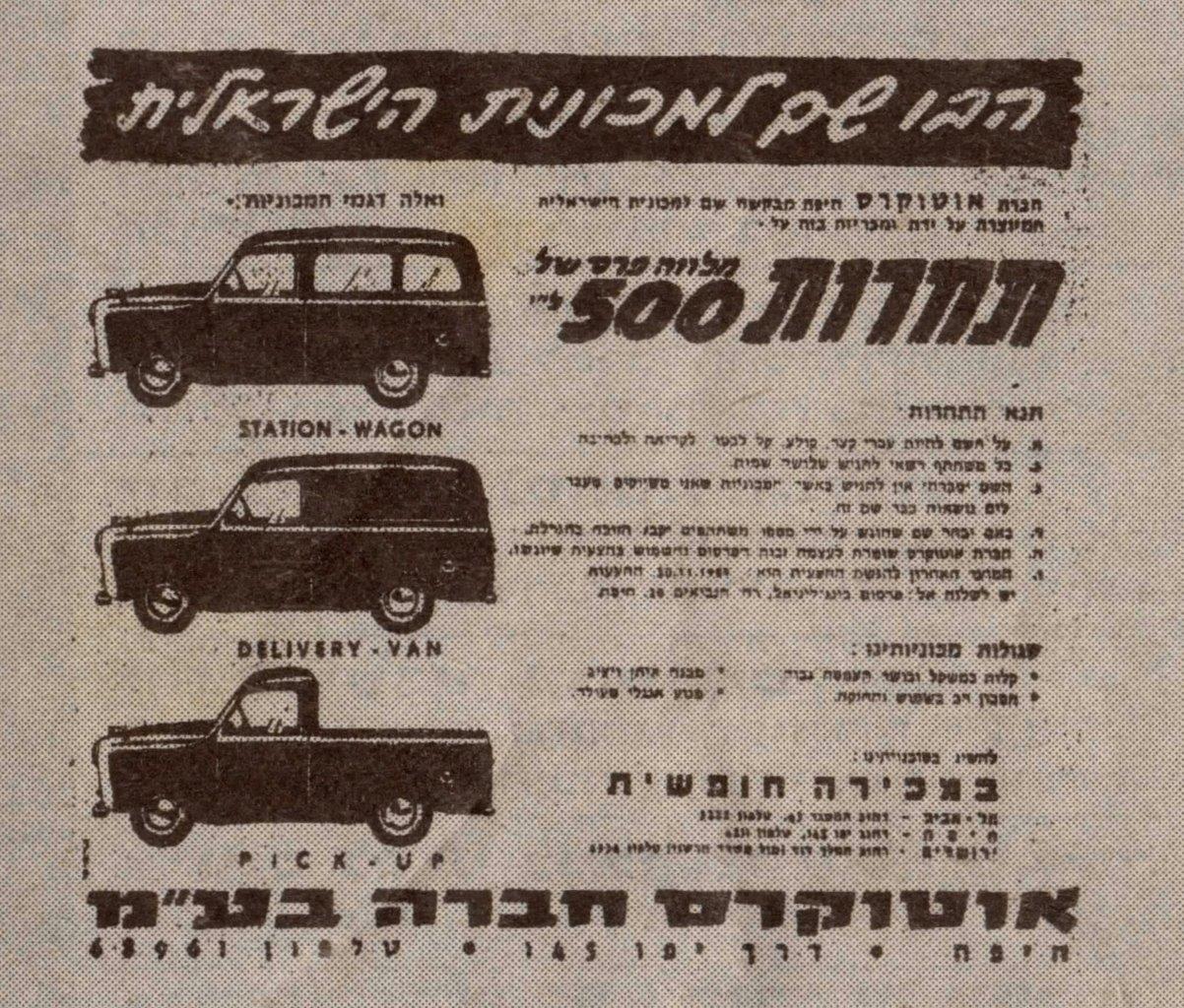 ad for susita in 3 models, a car that camels liked to eat