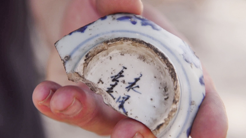 Ancient Chinese pottery in Jerusalem hints to the spring of creation