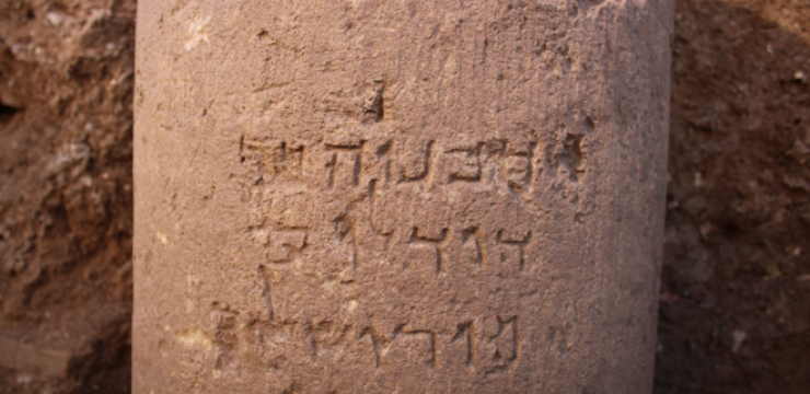jerusalem-ancient-writing.png