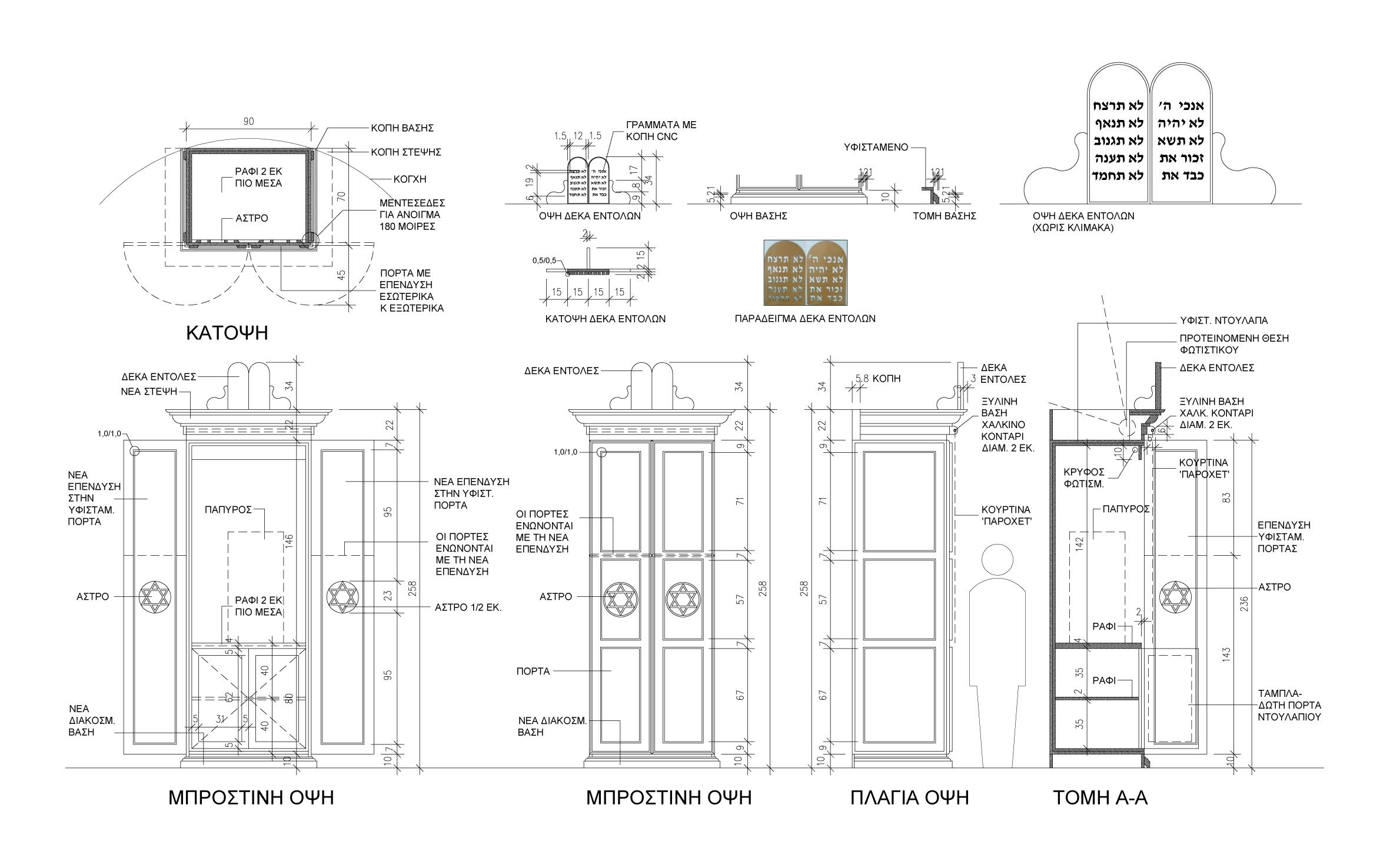 Using circular practices, Israeli-Greek sustainable architect Elias Messinas renovated a Greek island synagogue on Kos. It hasn’t been used since the Holocaust.