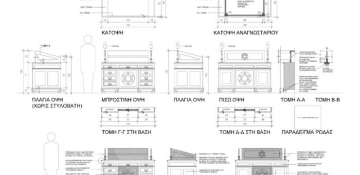 kos-sustainable-synagogue-greenprophet-blueprint.jpg
