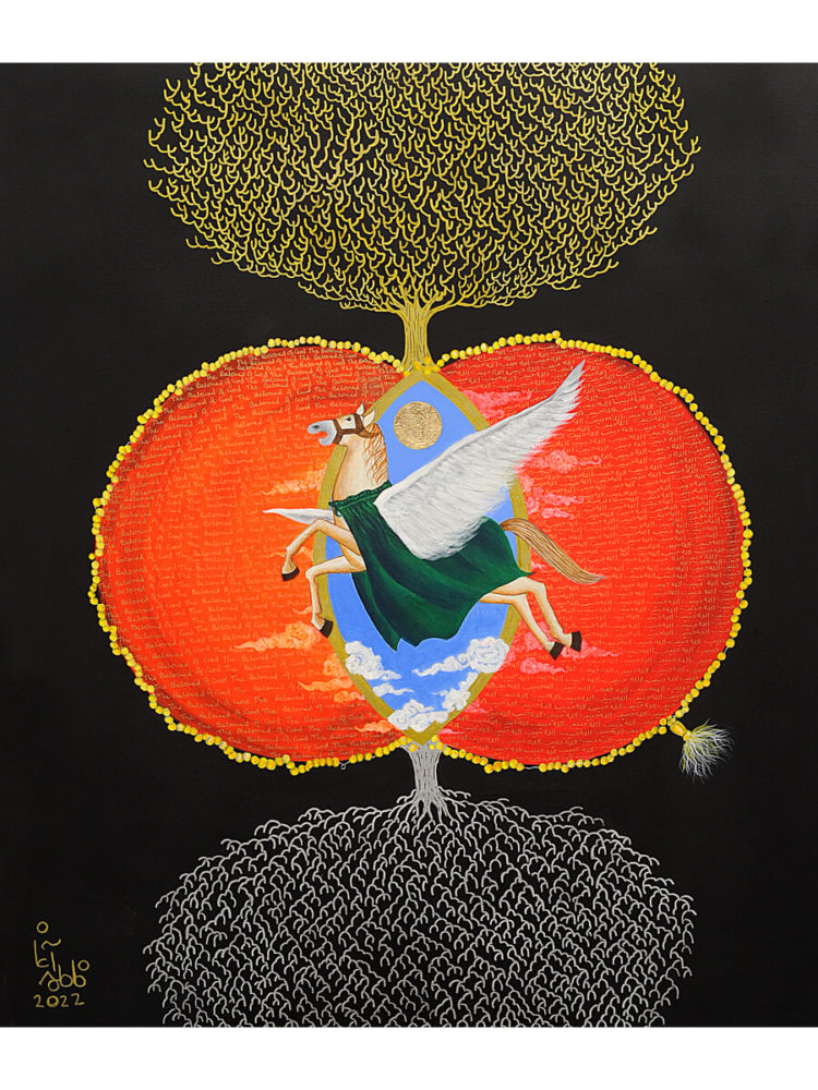 The Lote Tree of the Utmost Boundary by Fatima Hagha