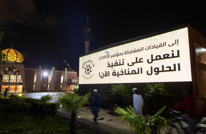 ummah environment muslims climate change