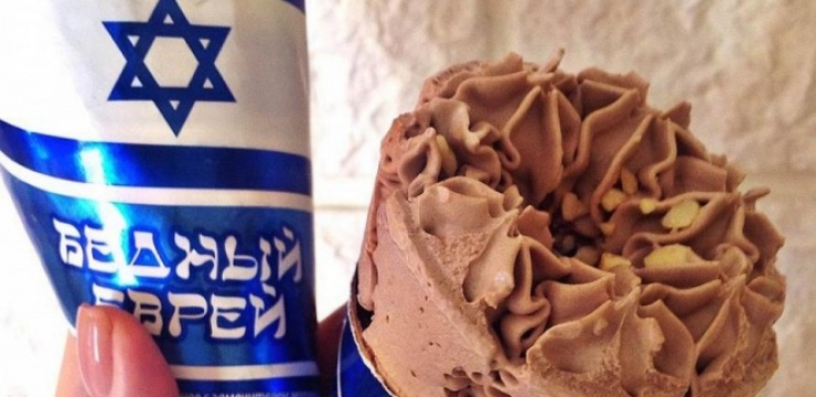 poor-jew-ice-cream.jpg
